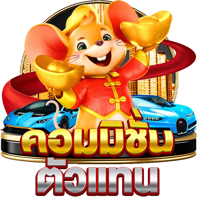 sboslot ดาวน์โหลด เกมสล็อตทดลองเล่นสุดมัน